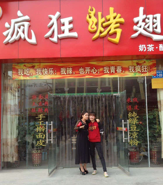 下谷坪土家族乡烤羊肉串