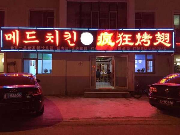 下谷坪土家族乡锡纸烤鸡翅
